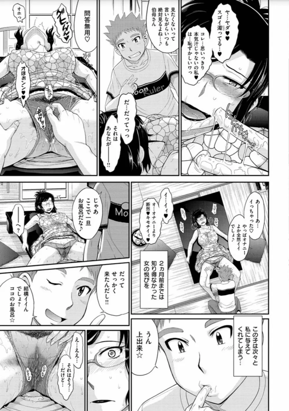 艶色情話 Page.17