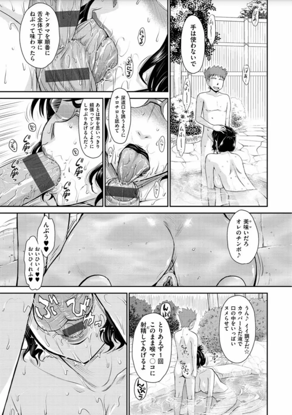 艶色情話 Page.245