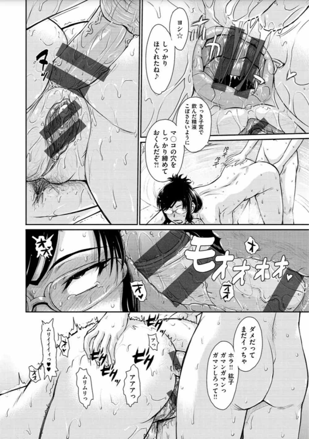 艶色情話 Page.252