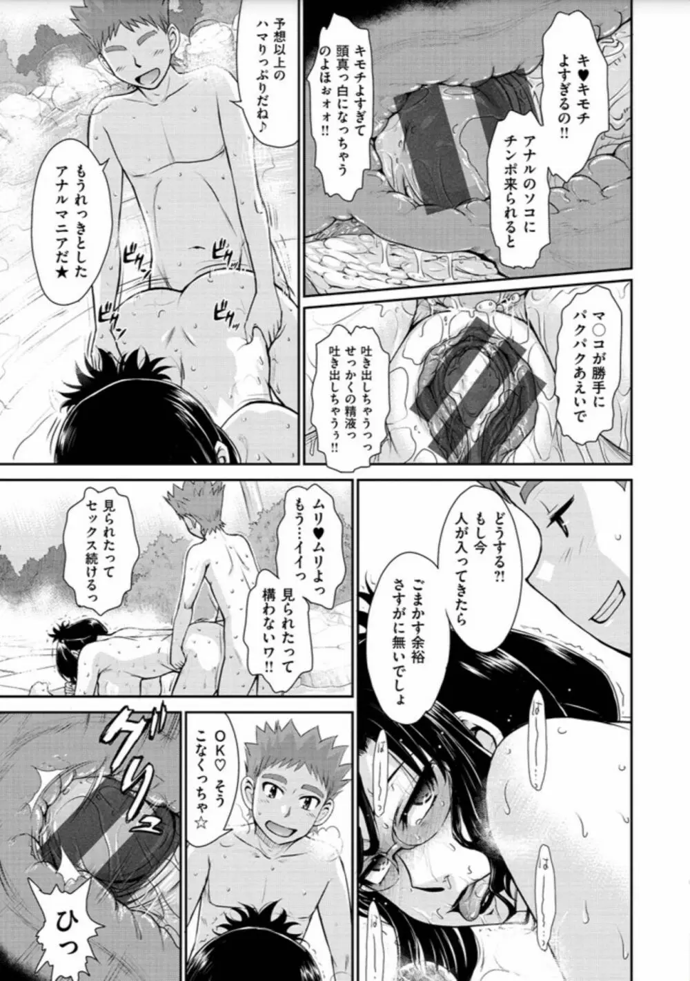 艶色情話 Page.253