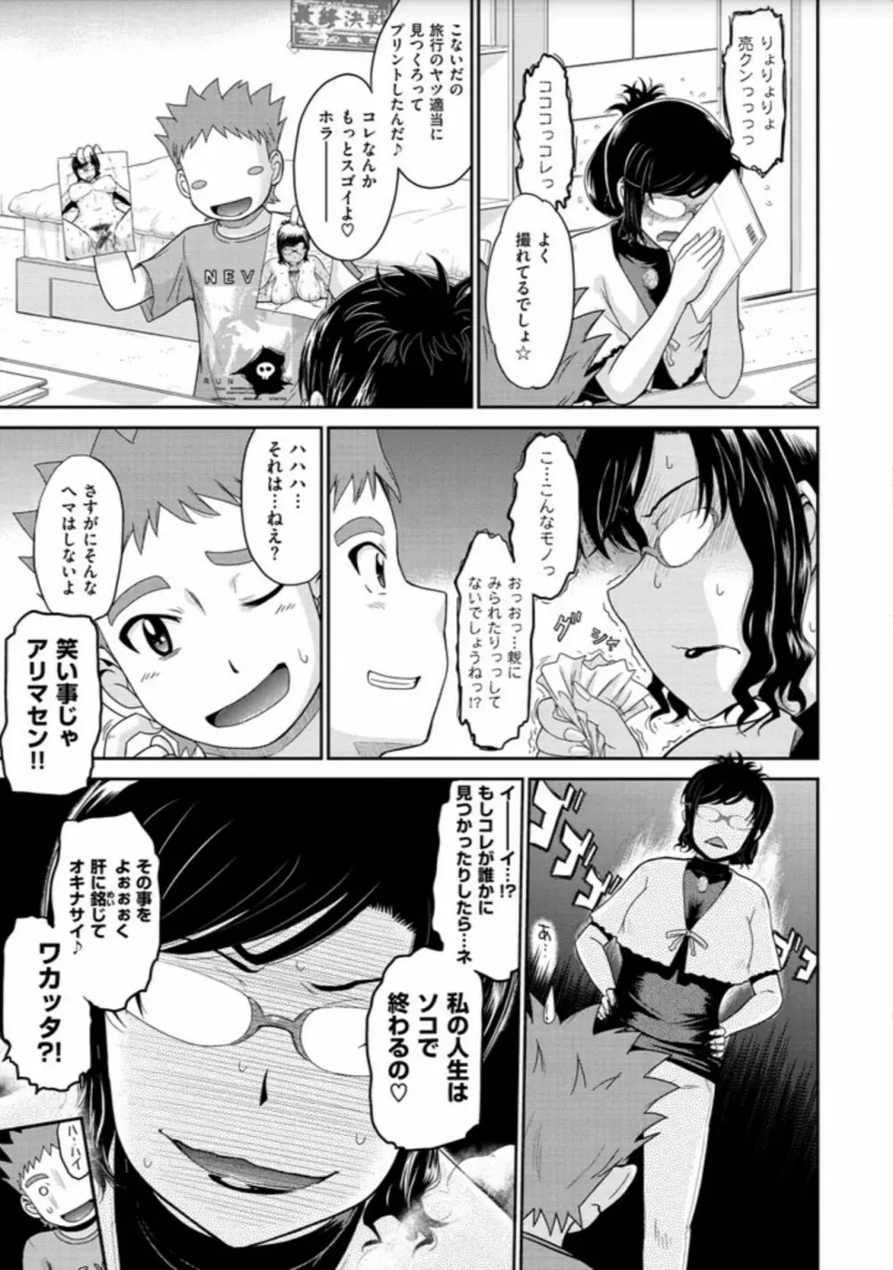 艶色情話 Page.41