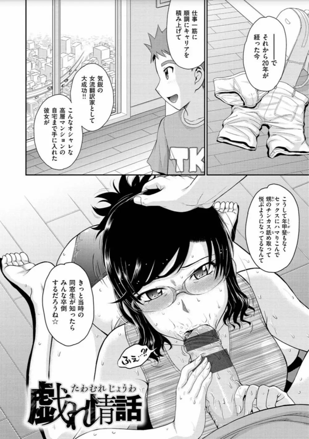 艶色情話 Page.64
