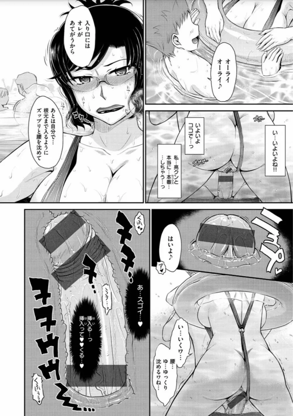 艶色情話 Page.80