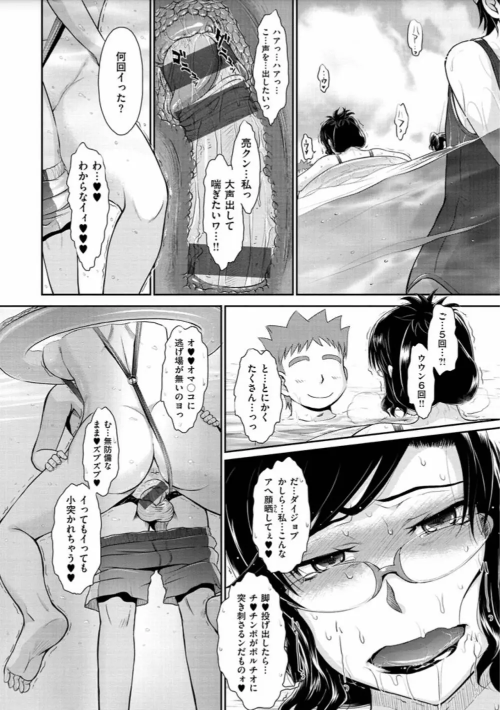 艶色情話 Page.84