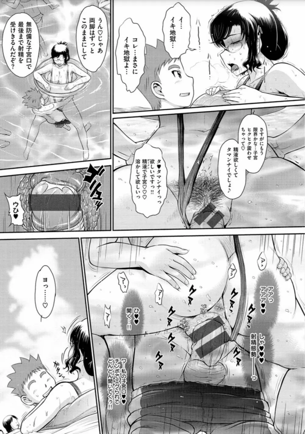 艶色情話 Page.85