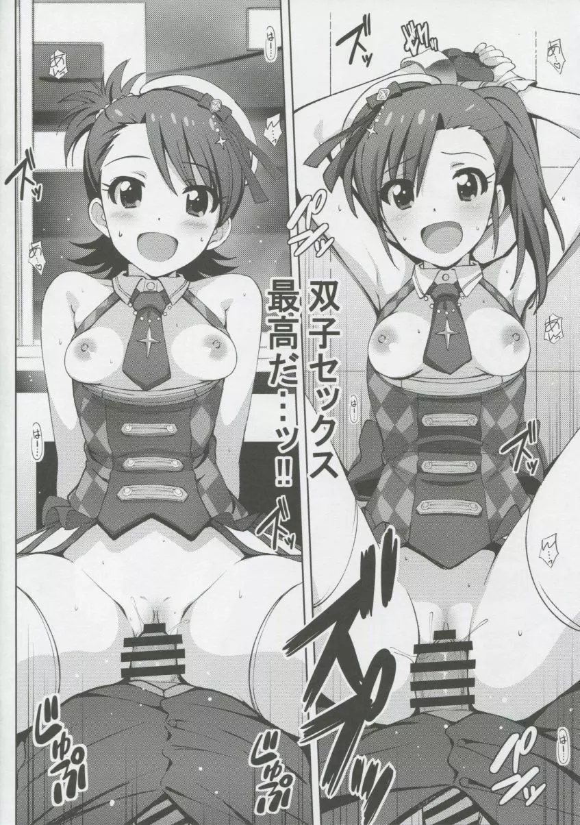 Re: IDOL ver.AMIMAMI Page.16