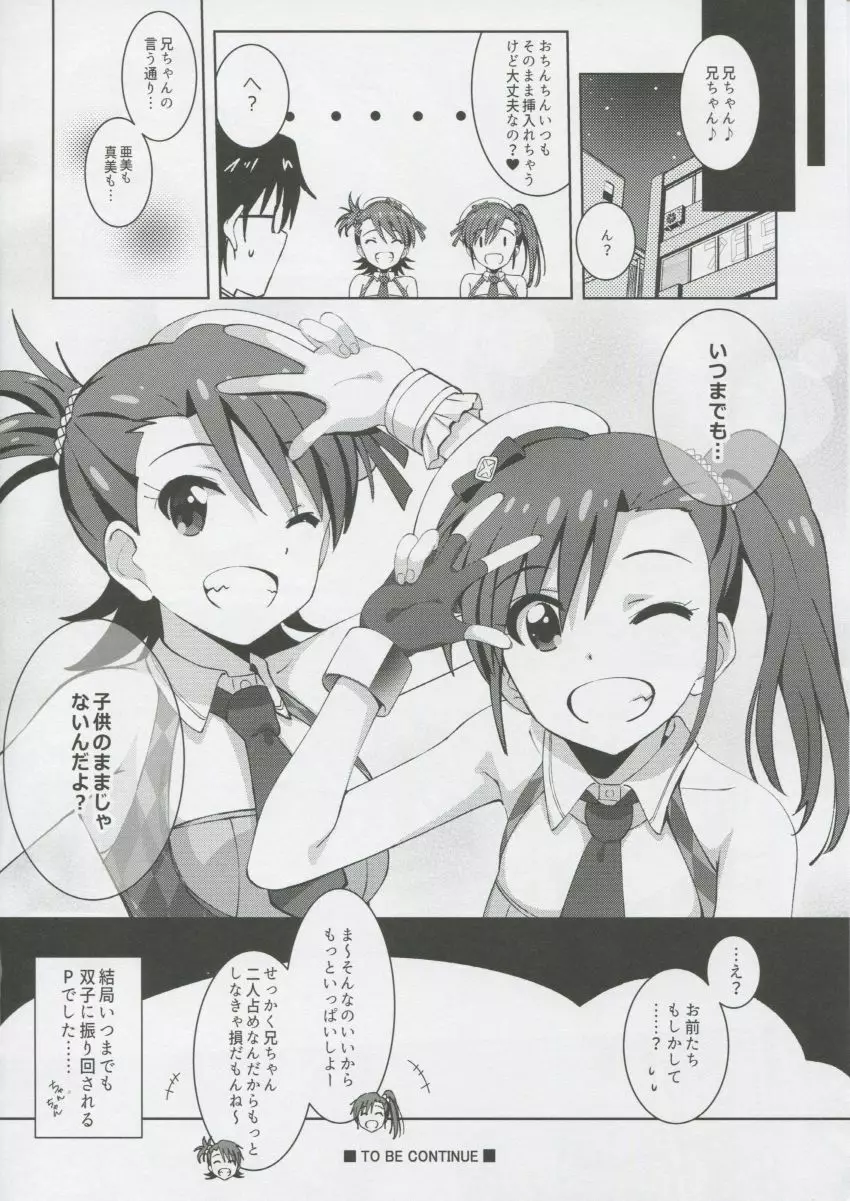 Re: IDOL ver.AMIMAMI Page.22