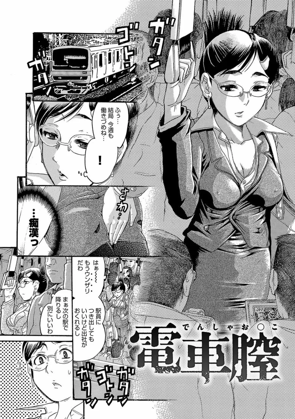 彼女を奴隷に堕としたら Page.168