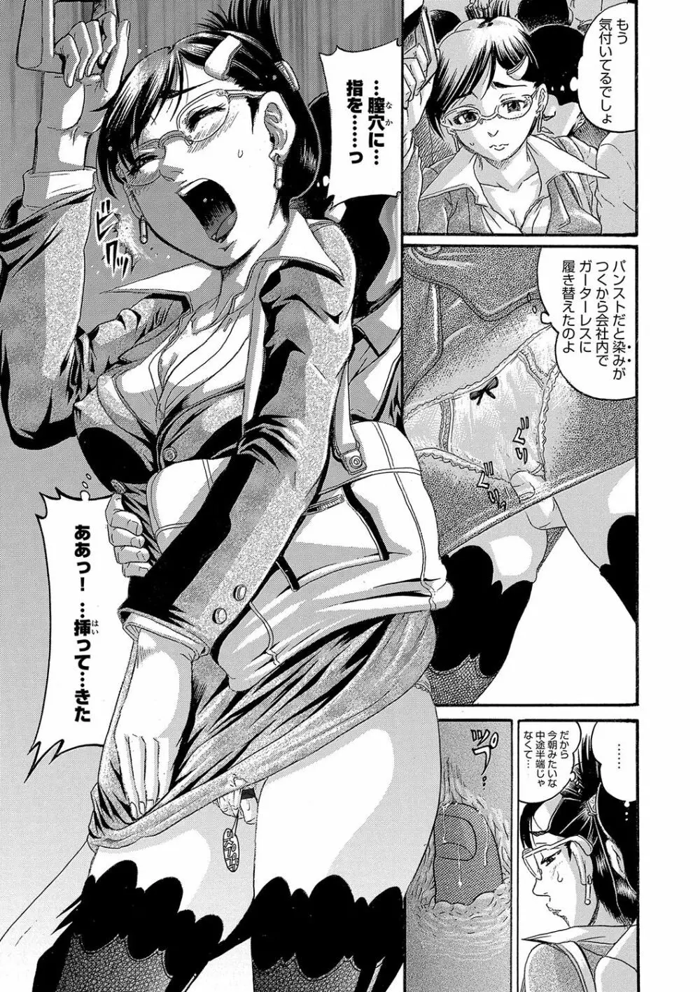 彼女を奴隷に堕としたら Page.174