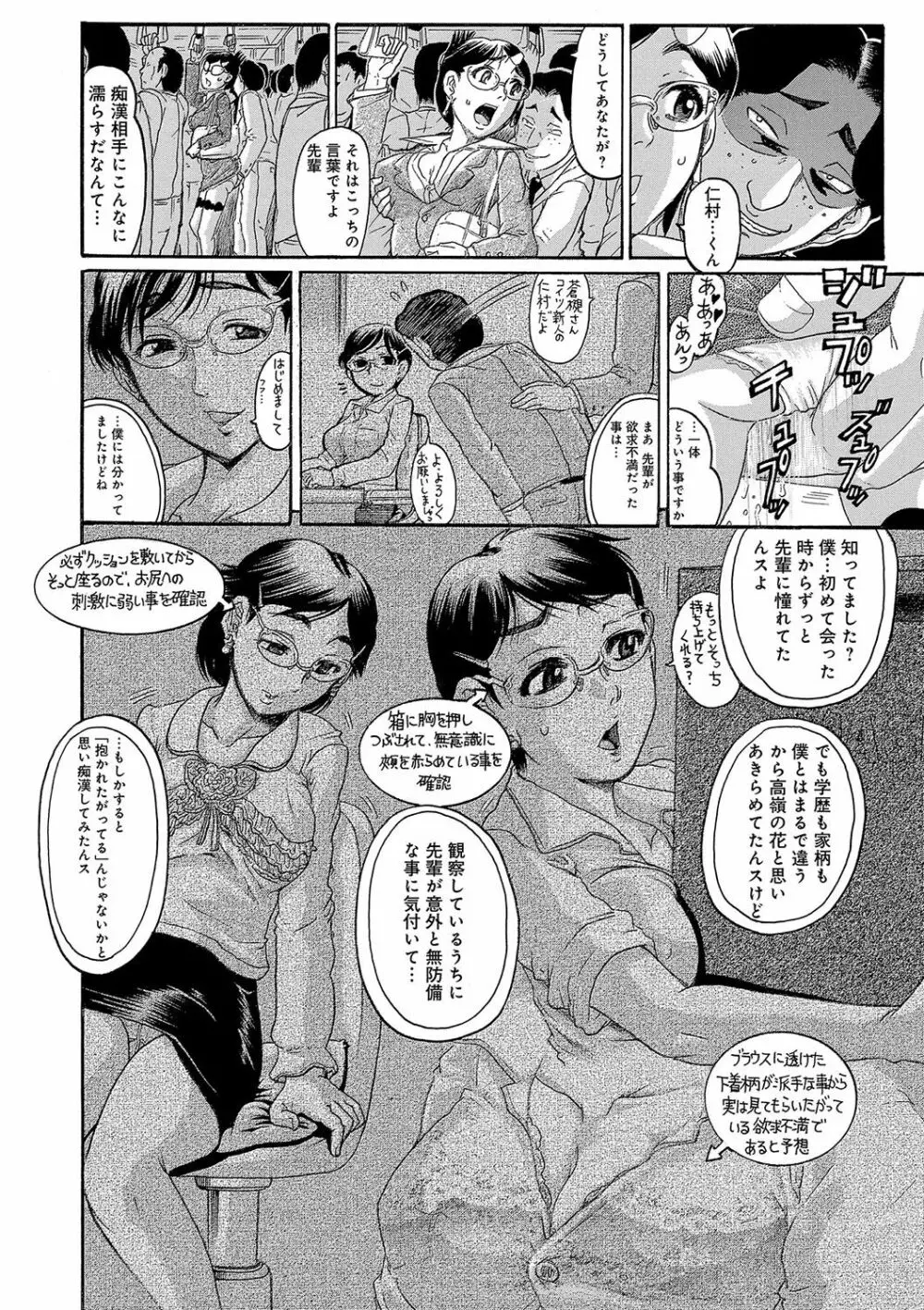 彼女を奴隷に堕としたら Page.177