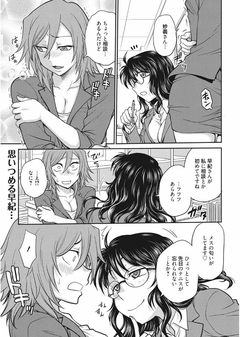 web 漫画ばんがいち Vol.11 Page.3