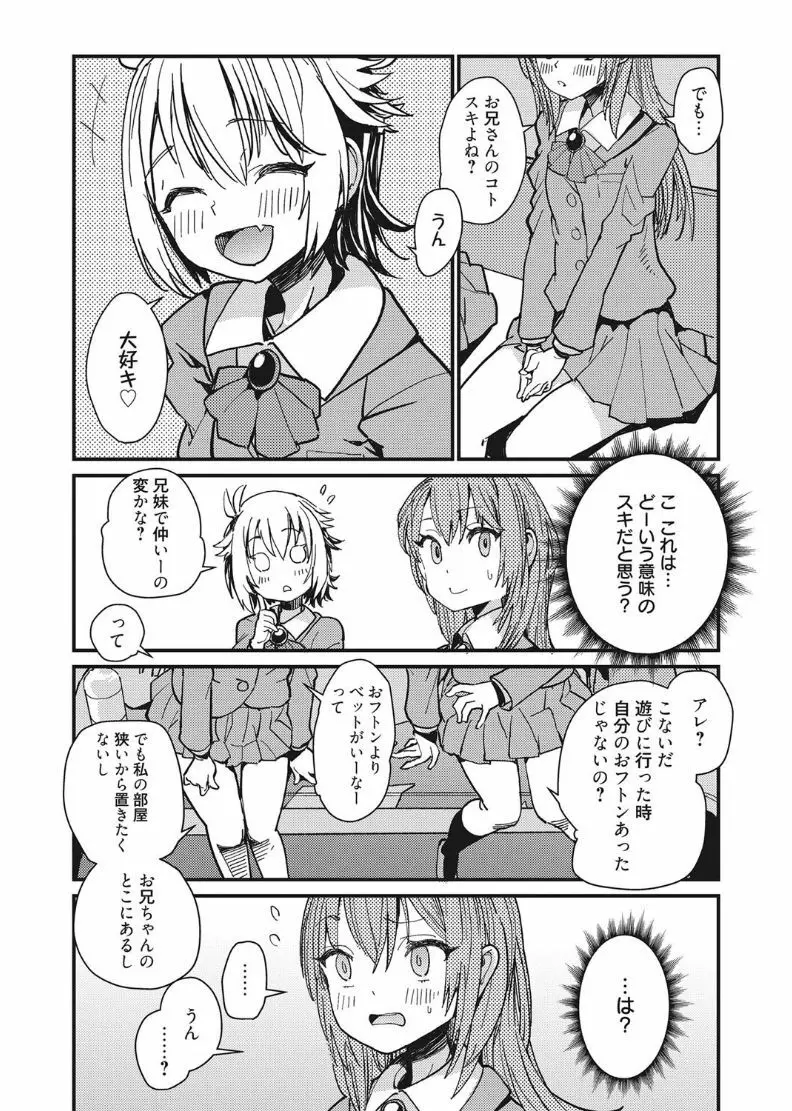 web 漫画ばんがいち Vol.11 Page.40