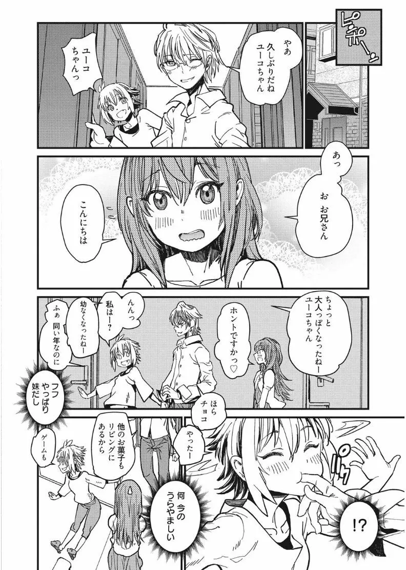 web 漫画ばんがいち Vol.11 Page.42