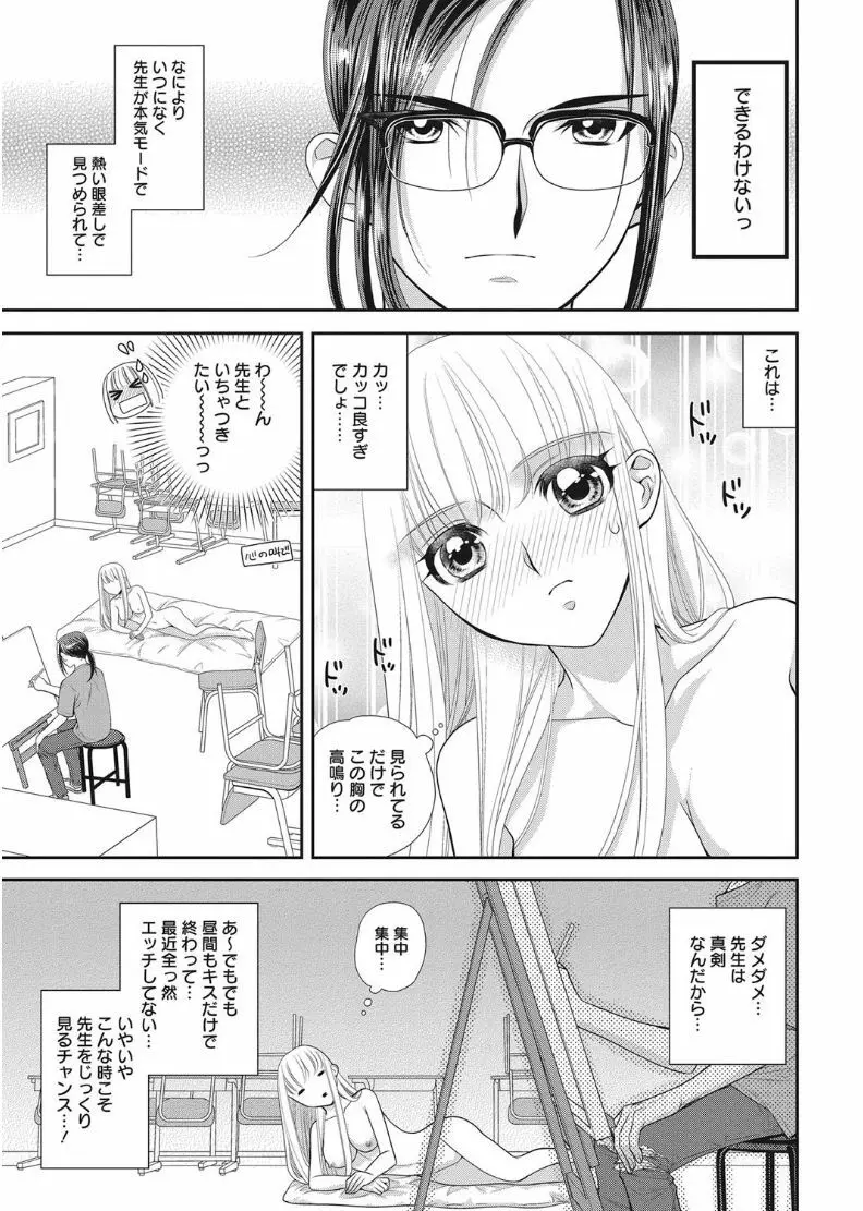 web 漫画ばんがいち Vol.11 Page.65