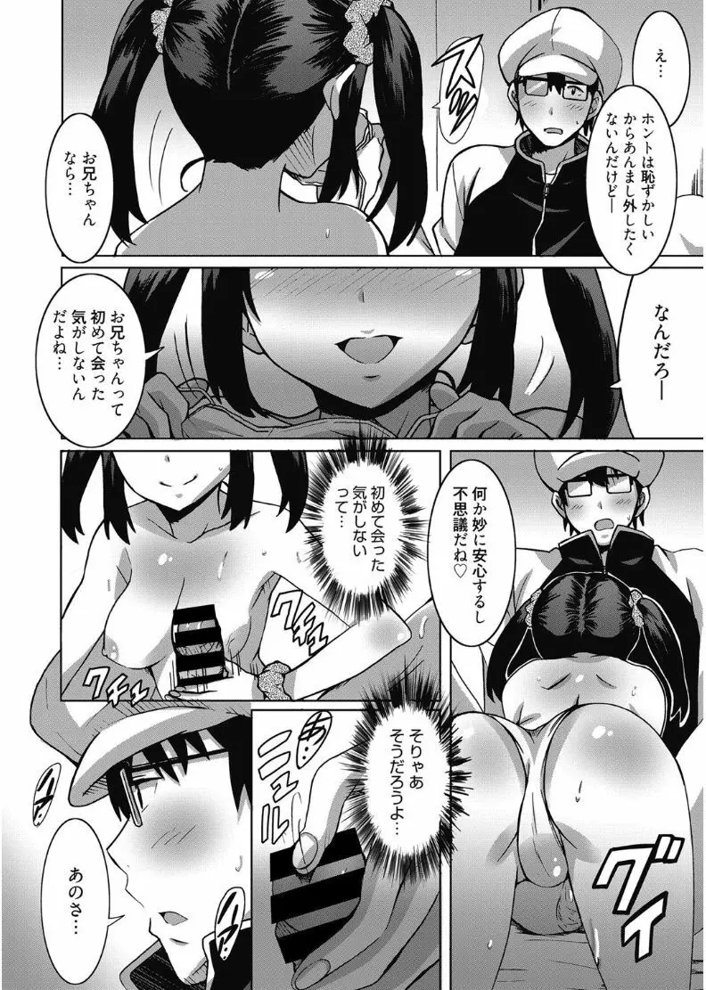 web 漫画ばんがいち Vol.11 Page.84