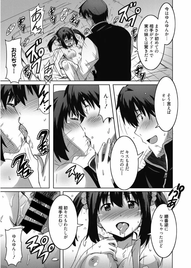 web 漫画ばんがいち Vol.11 Page.91