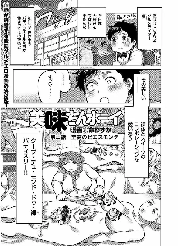 COMIC クリベロン 2017年8月号 Vol.58 Page.139