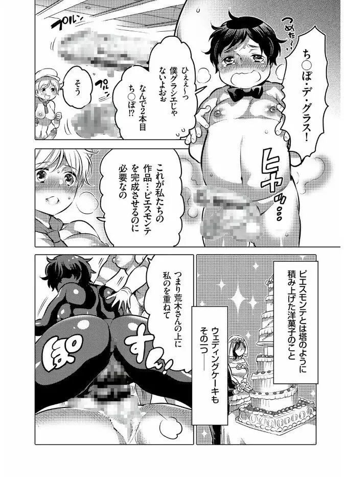 COMIC クリベロン 2017年8月号 Vol.58 Page.156