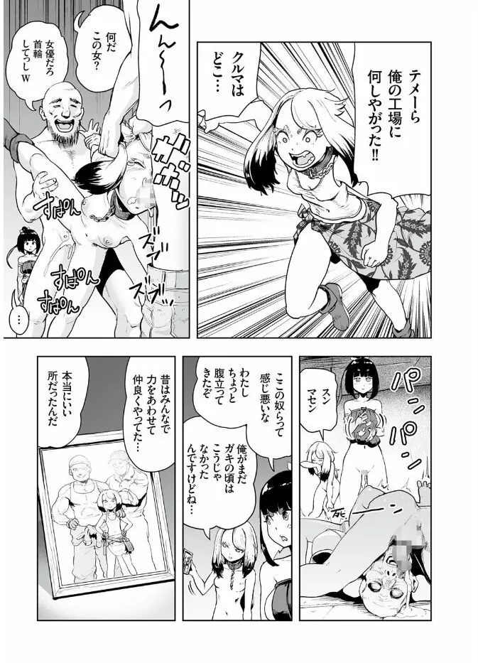 COMIC クリベロン 2017年8月号 Vol.58 Page.173