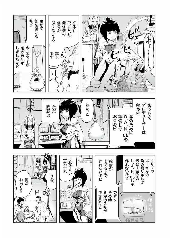 COMIC クリベロン 2017年8月号 Vol.58 Page.179