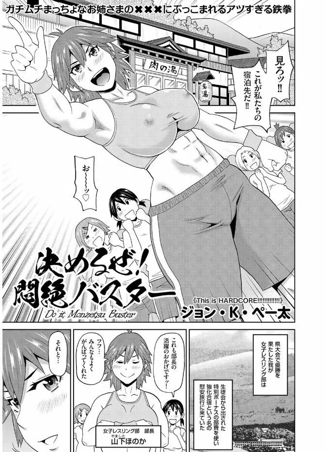 COMIC クリベロン 2017年8月号 Vol.58 Page.67