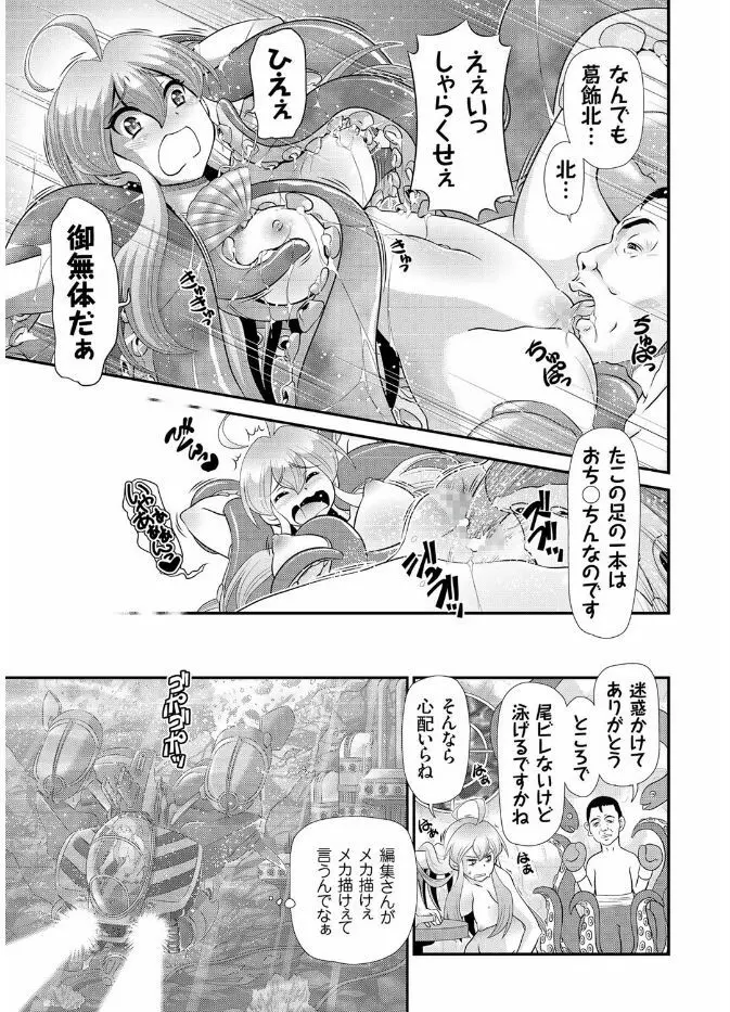 COMIC クリベロン 2017年8月号 Vol.58 Page.99