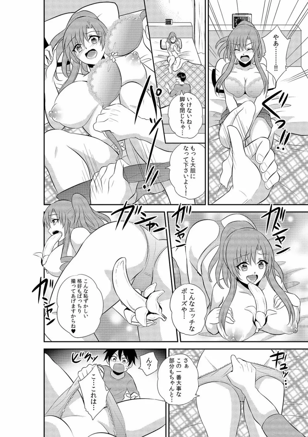 透明×時間停止!? 誰にもバレずに彼女に侵入～透けて入れて、止めてハメて～ 2 Page.18