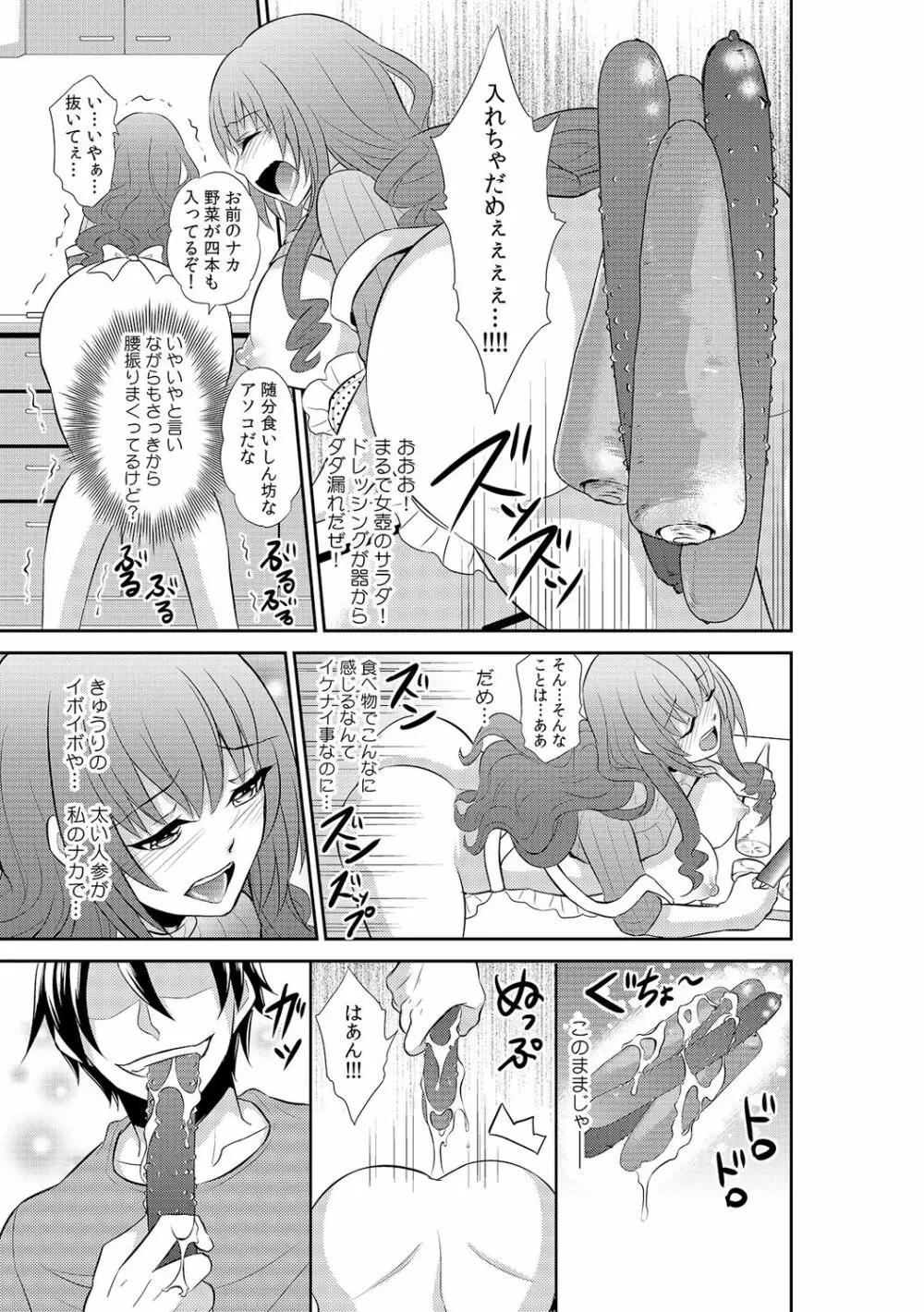 透明×時間停止!? 誰にもバレずに彼女に侵入～透けて入れて、止めてハメて～ 2 Page.9