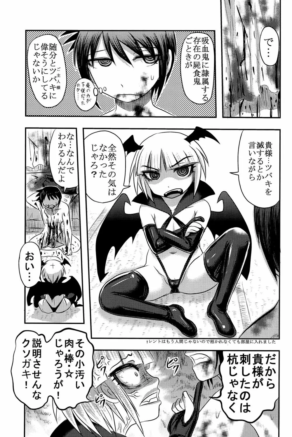 毒どくvol.14 月光椿・完 Page.42