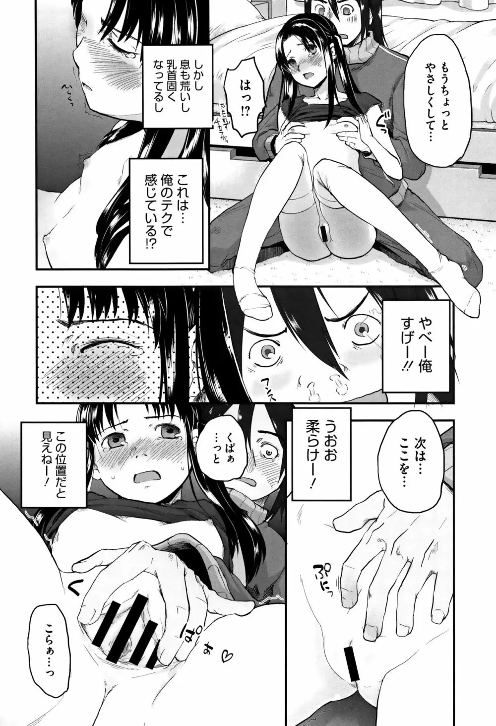 そーじゅくダイアリー Page.213