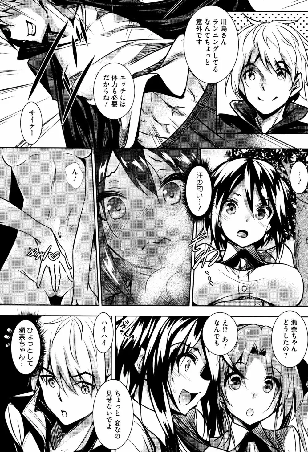 聖百合ケ丘女学園性奴会 Page.61