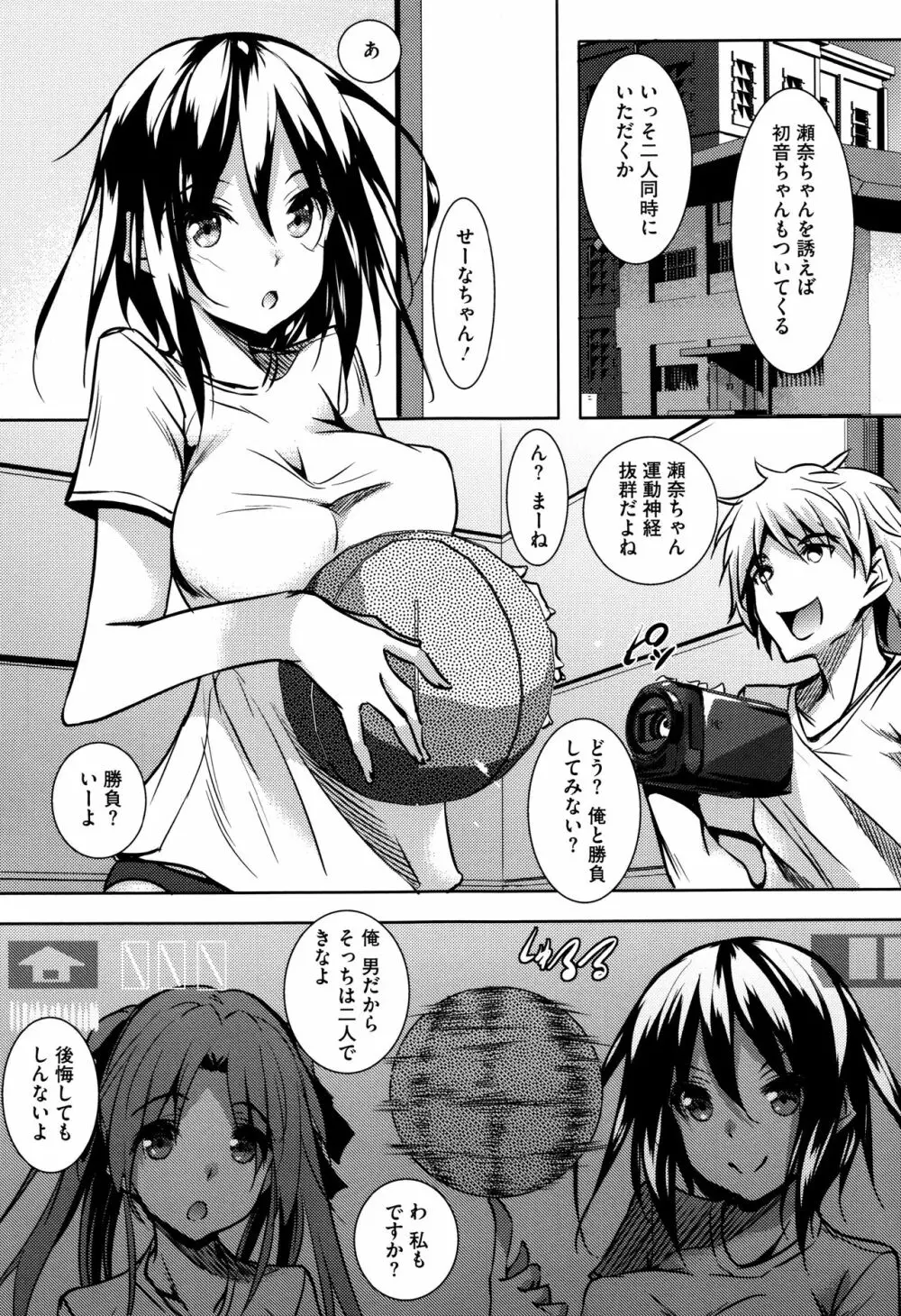 聖百合ケ丘女学園性奴会 Page.62