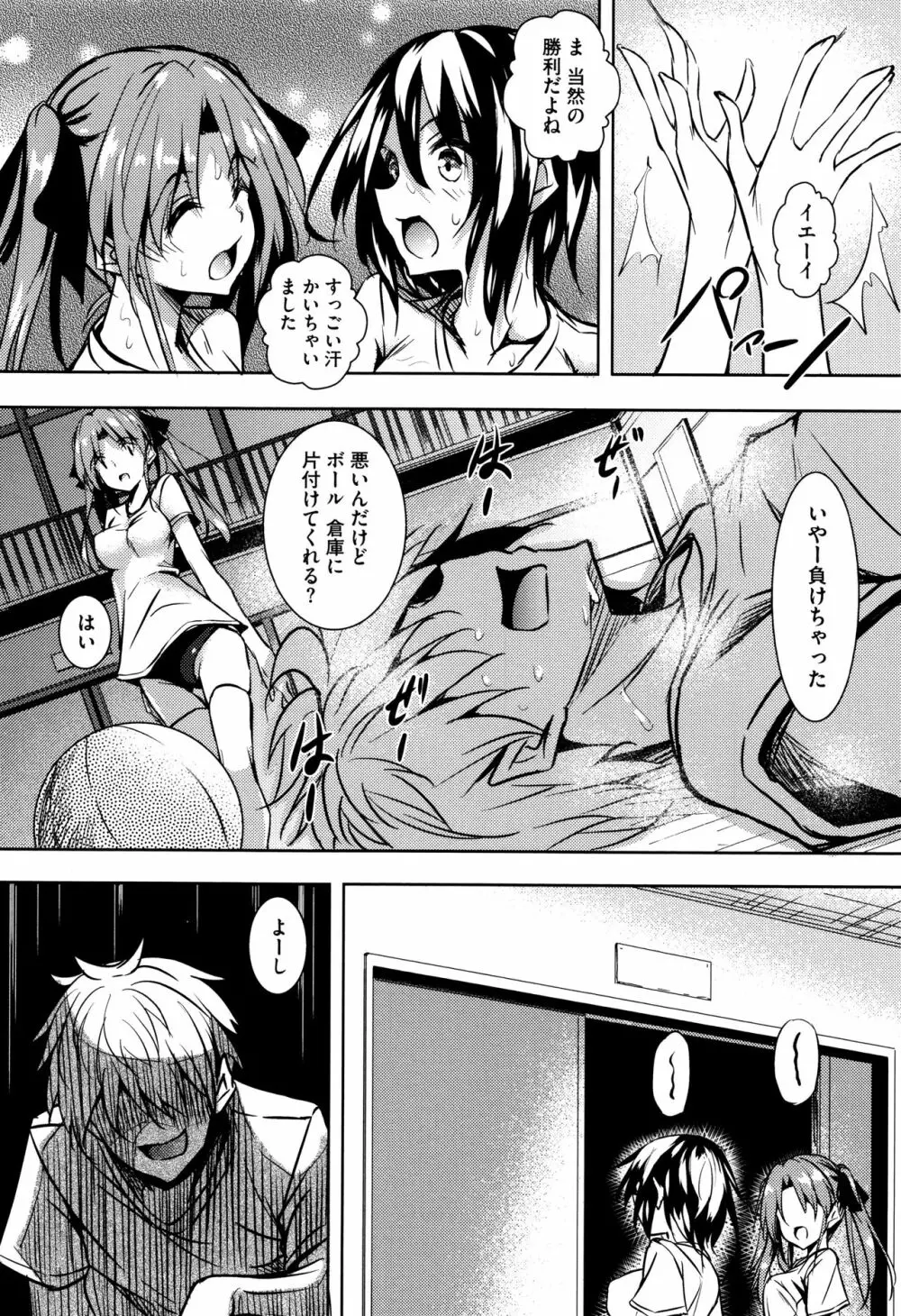 聖百合ケ丘女学園性奴会 Page.63