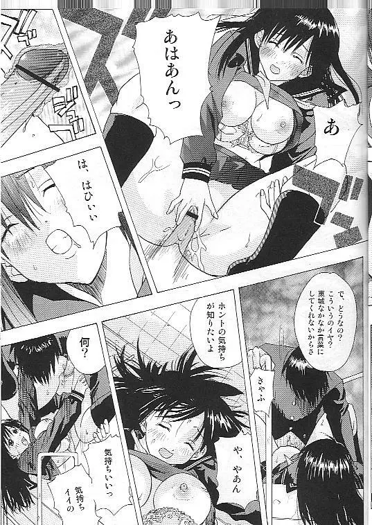 もぎたていちご Page.36