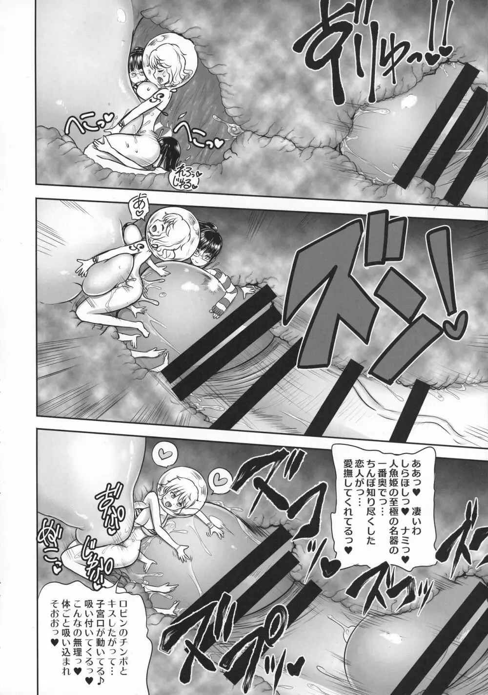 乱れ咲き女囚海賊総集編 Page.112