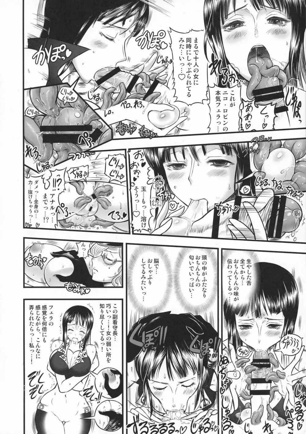 乱れ咲き女囚海賊総集編 Page.12