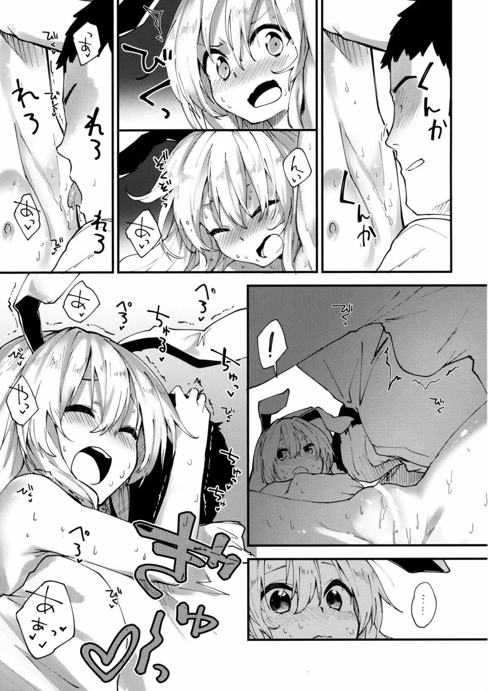 鈴仙ちゃんとすけべする本 Page.8