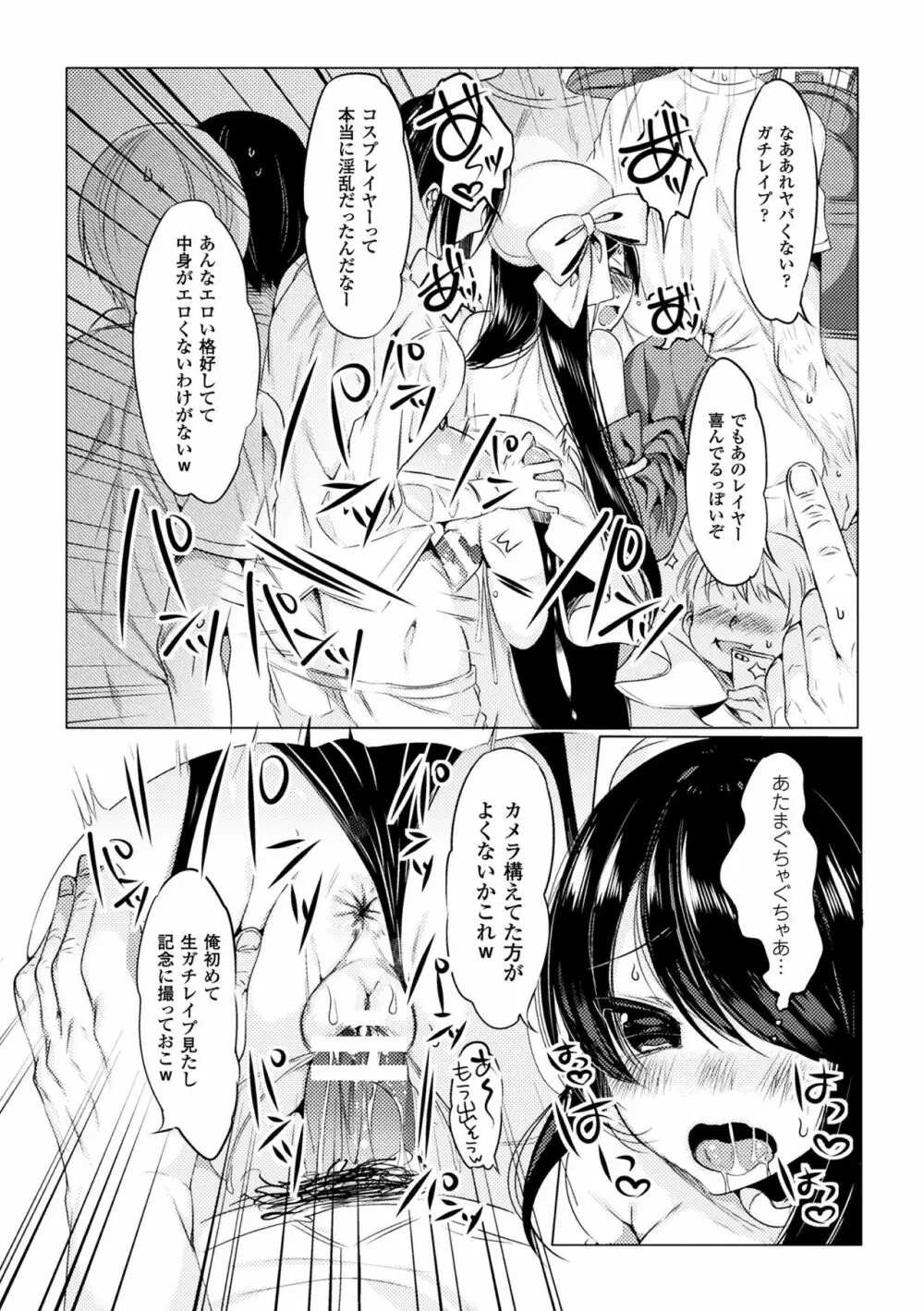 二次元コミックマガジン 性転換した俺が痴漢されてメスイキ絶頂! Vol.1 Page.60