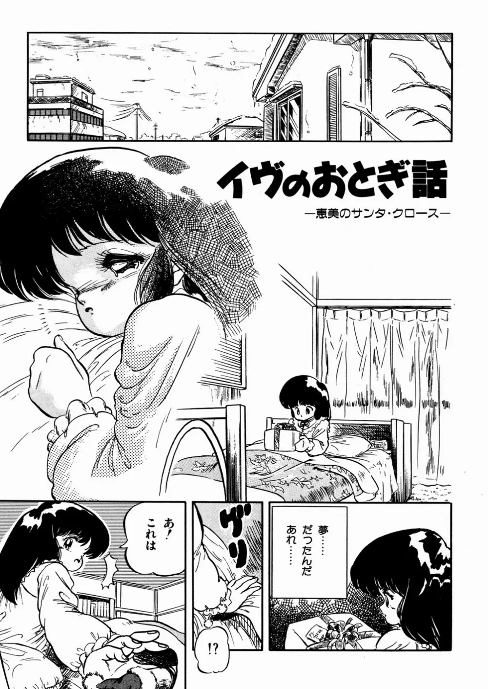 魅少女おゆうぎ会 Page.215