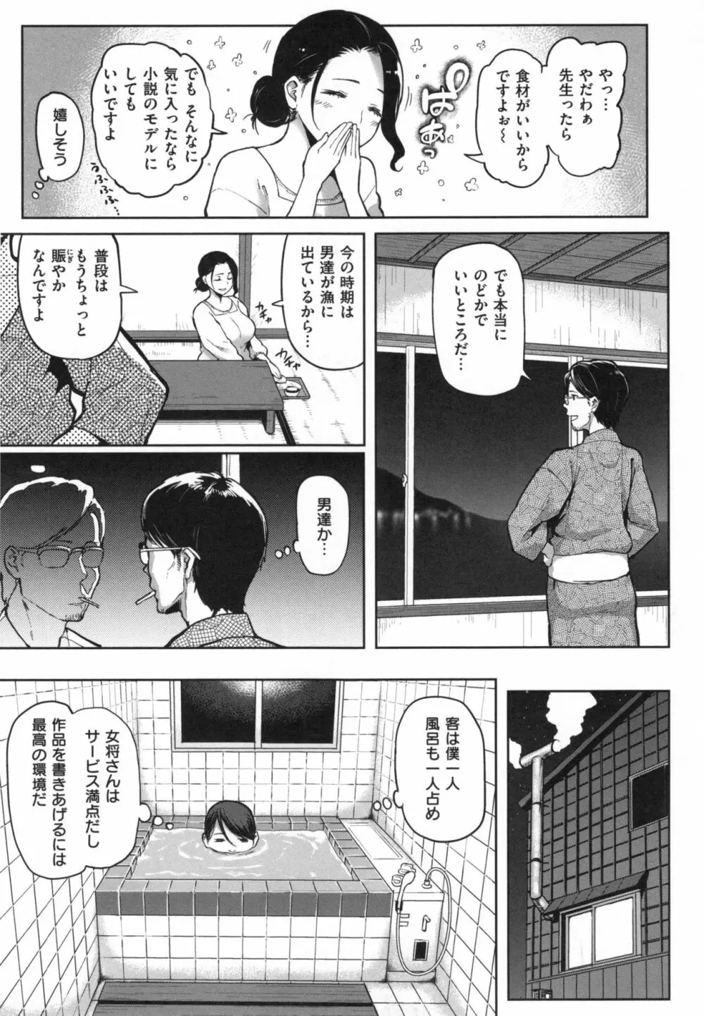 にくひつ + とらのあなリーフレット Page.146