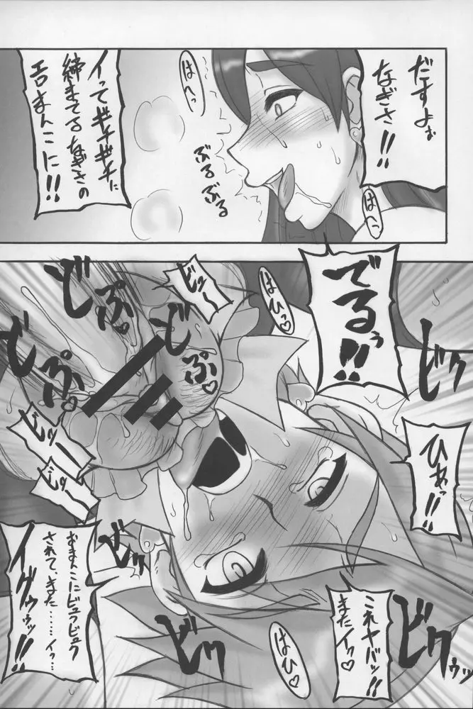 もつの総集本 尻 Page.46