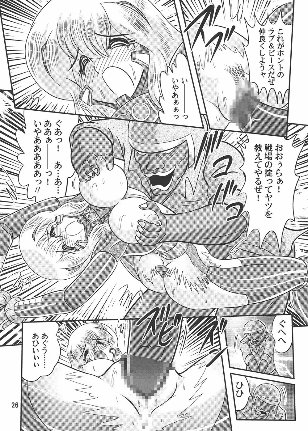 サイコアーマーゴーバリアン27 2 Page.27