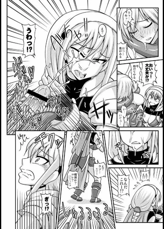 ふたなり娘が両手足を固定されて何度も強制的に射精させられるだけの本2 Page.8