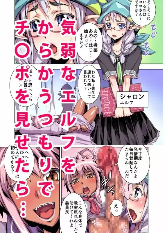 ふたなりになった欲求不満妻が触手に犯されてむちゃくちゃに射精させられる漫画 Page.66