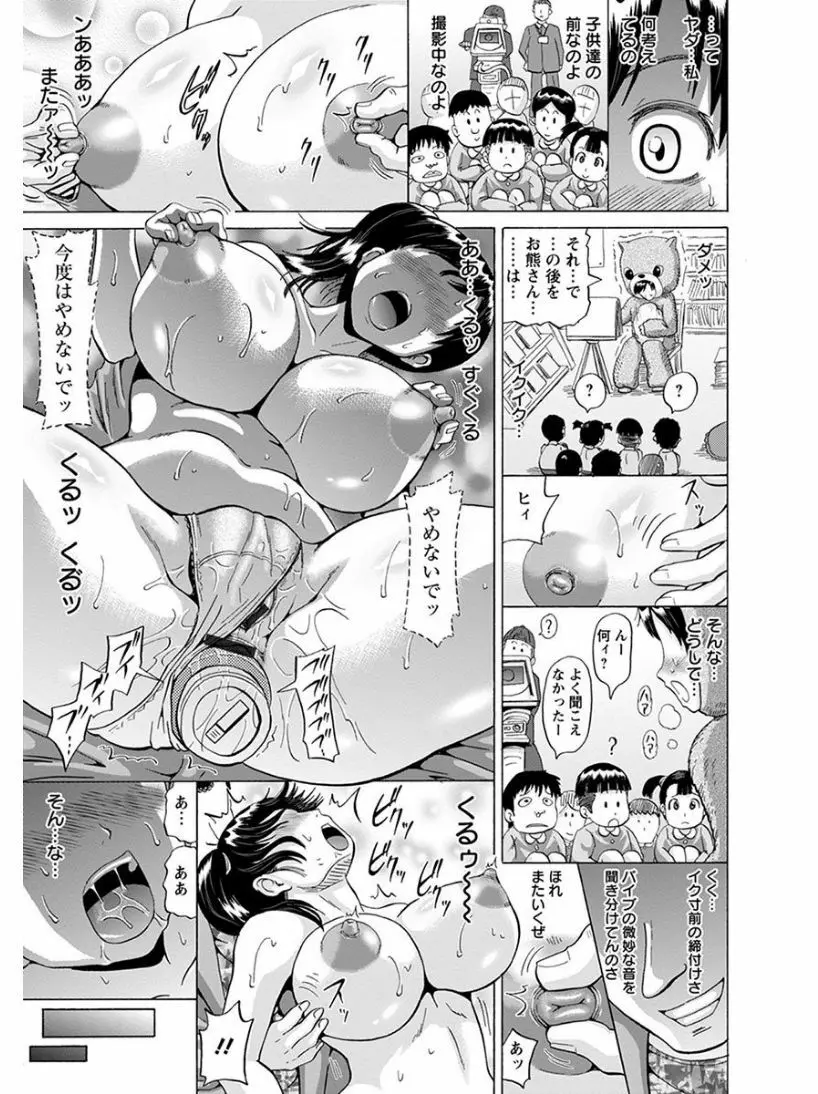 エンジェルクラブ MEGA Vol.03 Page.121