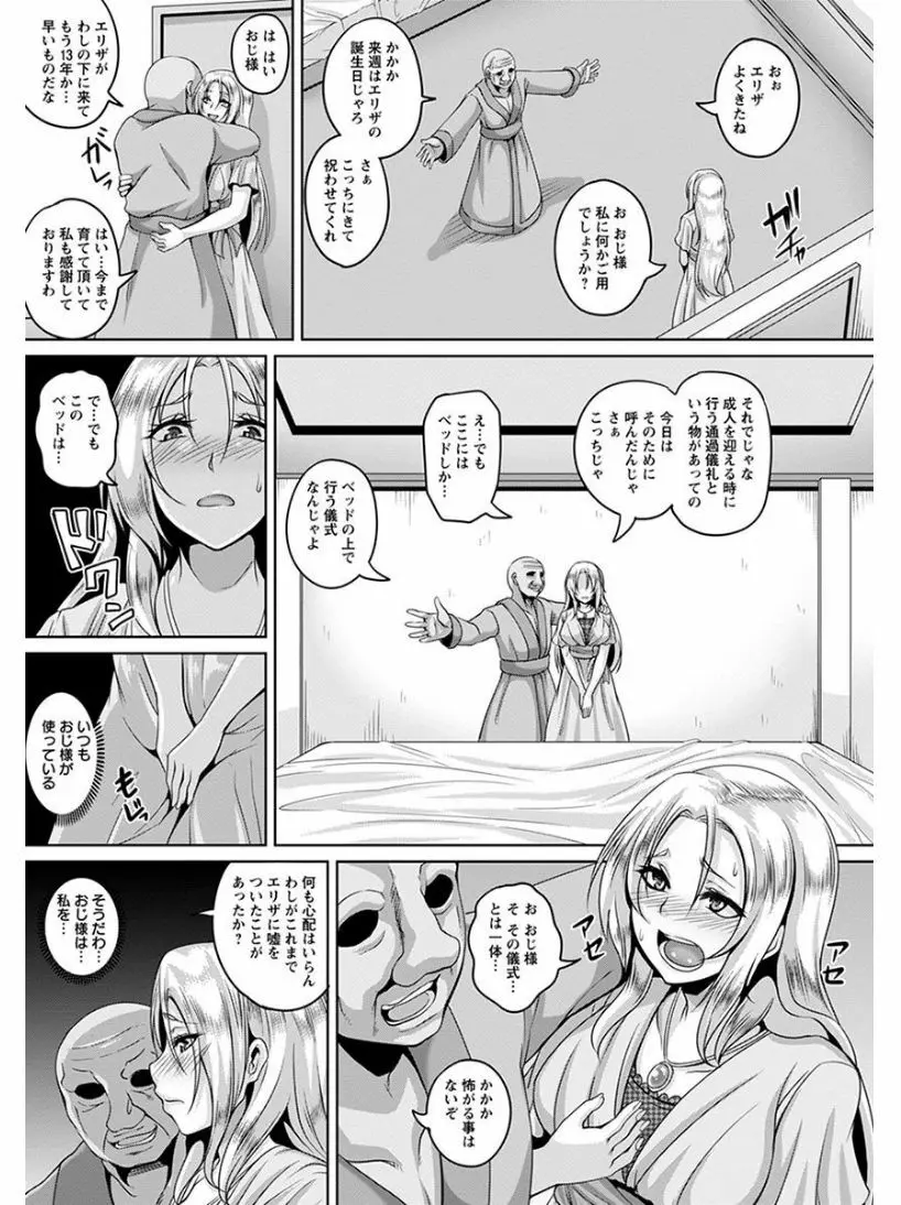 エンジェルクラブ MEGA Vol.03 Page.13