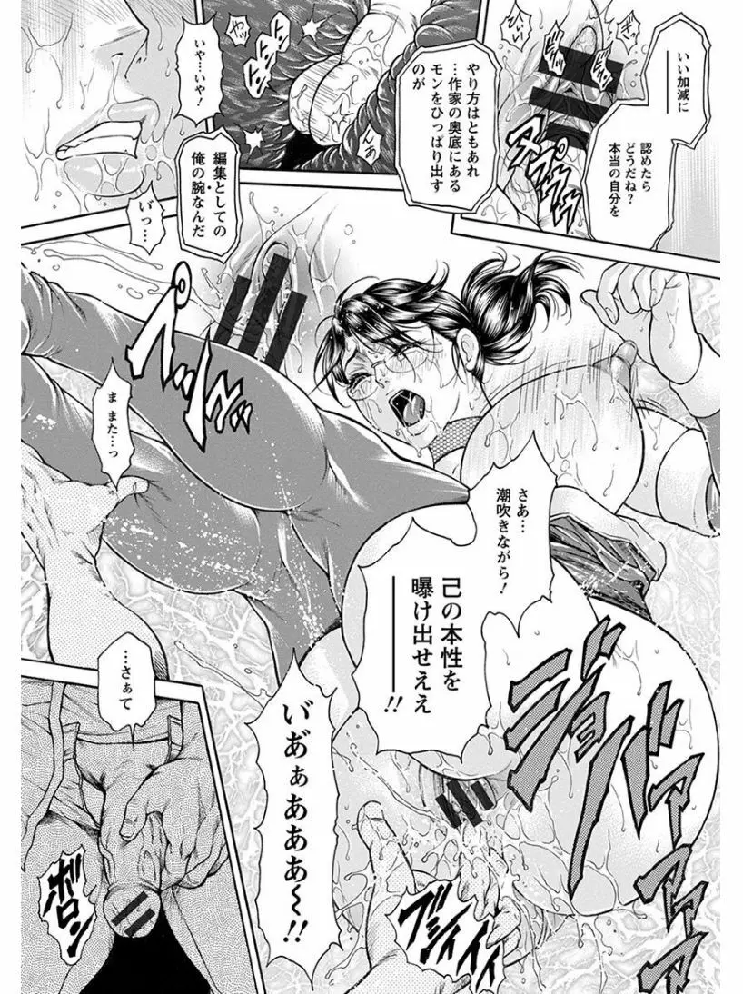 エンジェルクラブ MEGA Vol.03 Page.146