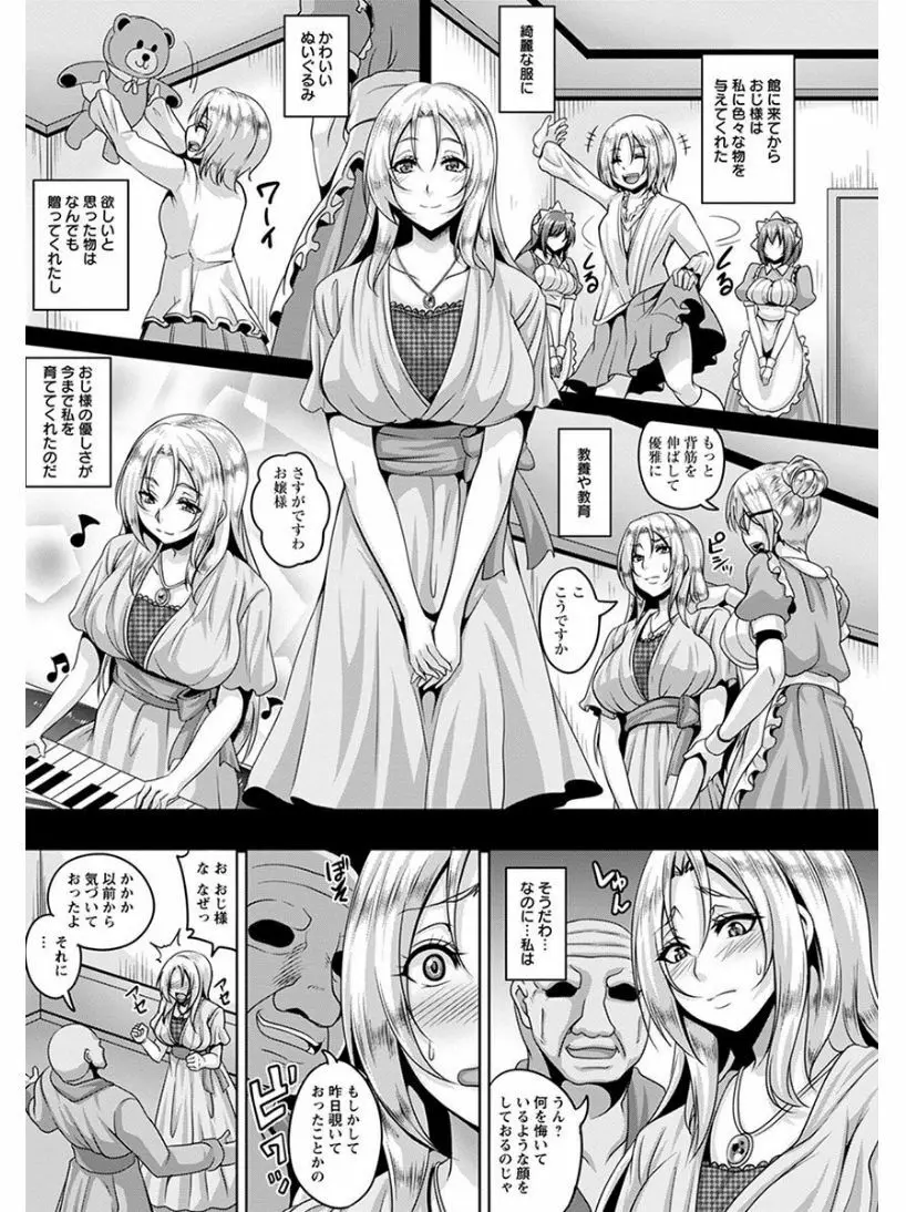 エンジェルクラブ MEGA Vol.03 Page.15