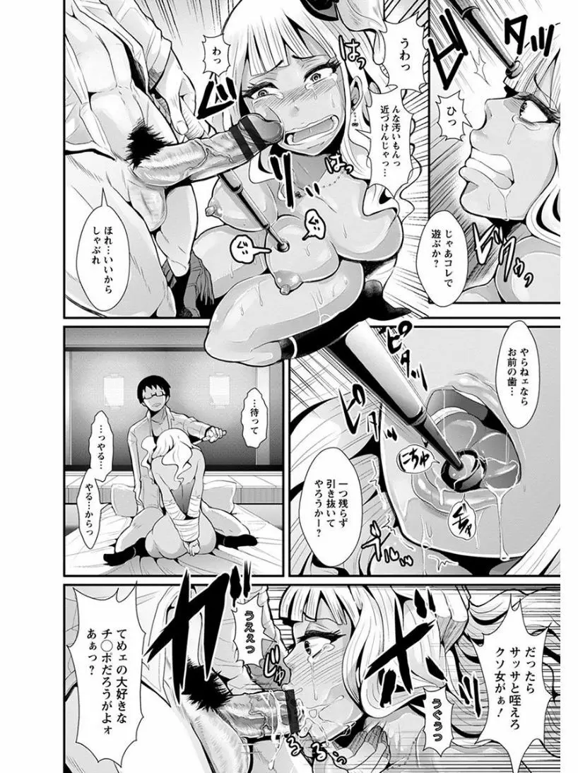 エンジェルクラブ MEGA Vol.03 Page.162