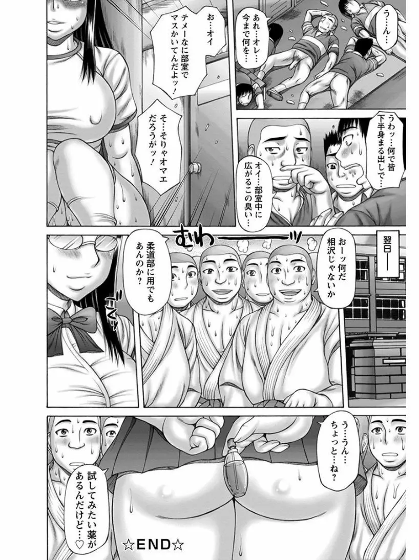 エンジェルクラブ MEGA Vol.03 Page.218